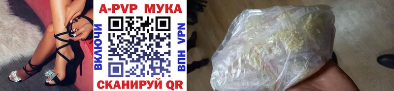 A-PVP Соль магазин продажи наркотиков Северодвинск