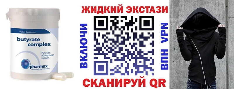 Бутират GHB  Северодвинск 