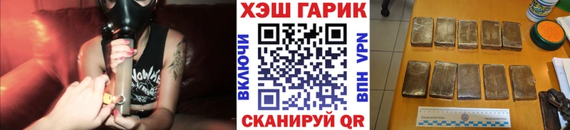 ГАШ Cannabis  Северодвинск 