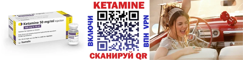 Кетамин VHQ  Северодвинск 