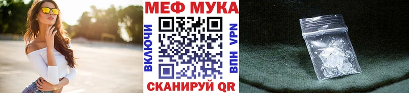 МЕФ мука  мега рабочий сайт  Северодвинск 