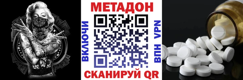 где можно купить наркотик  Северодвинск  МЕТАДОН methadone 